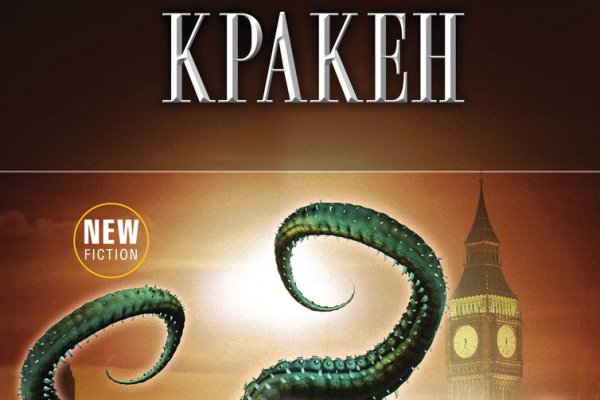 Kraken ссылка зеркало официальный сайт